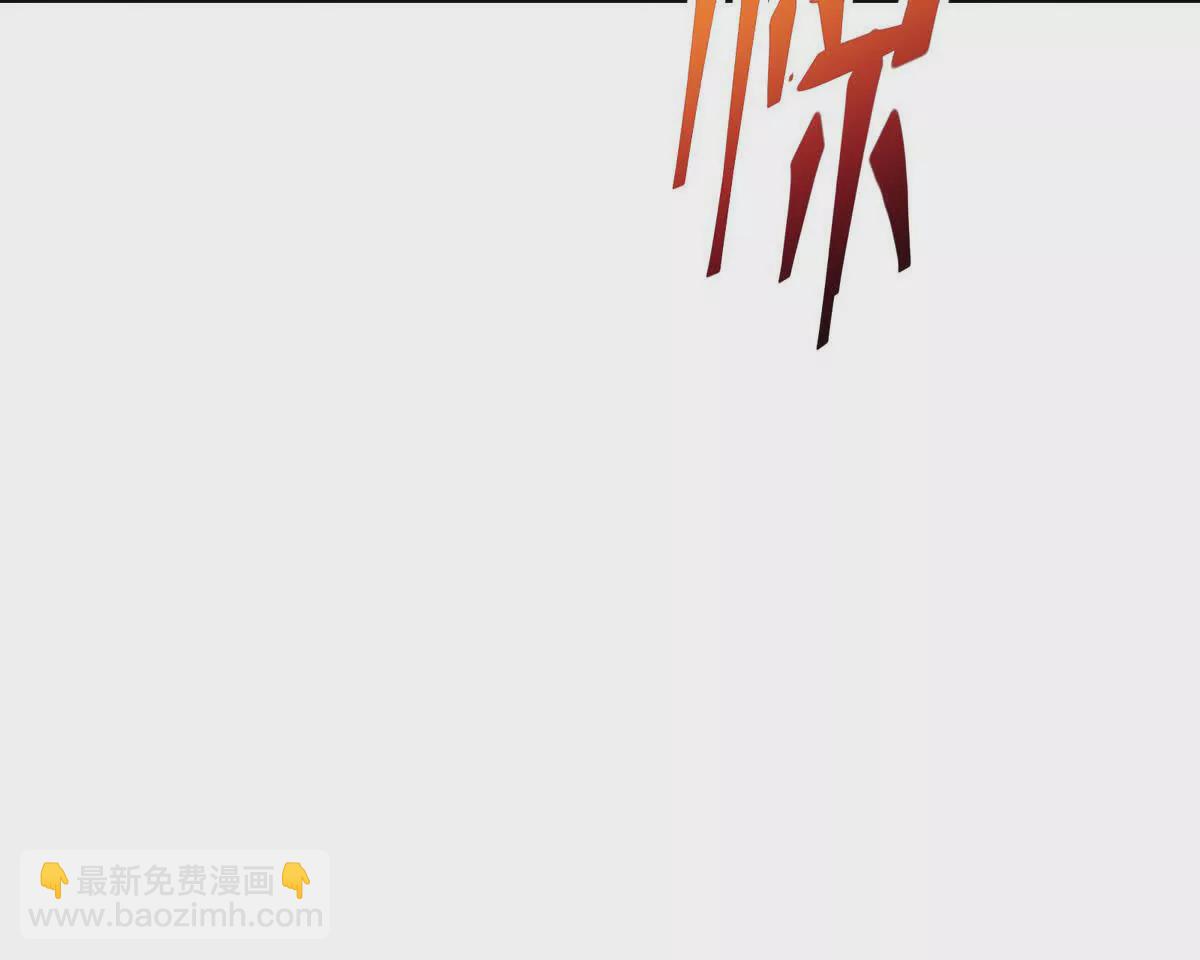 《重生为怪兽什么鬼2兽神崛起》第22话 惨败！宋岚重伤！ 第33页