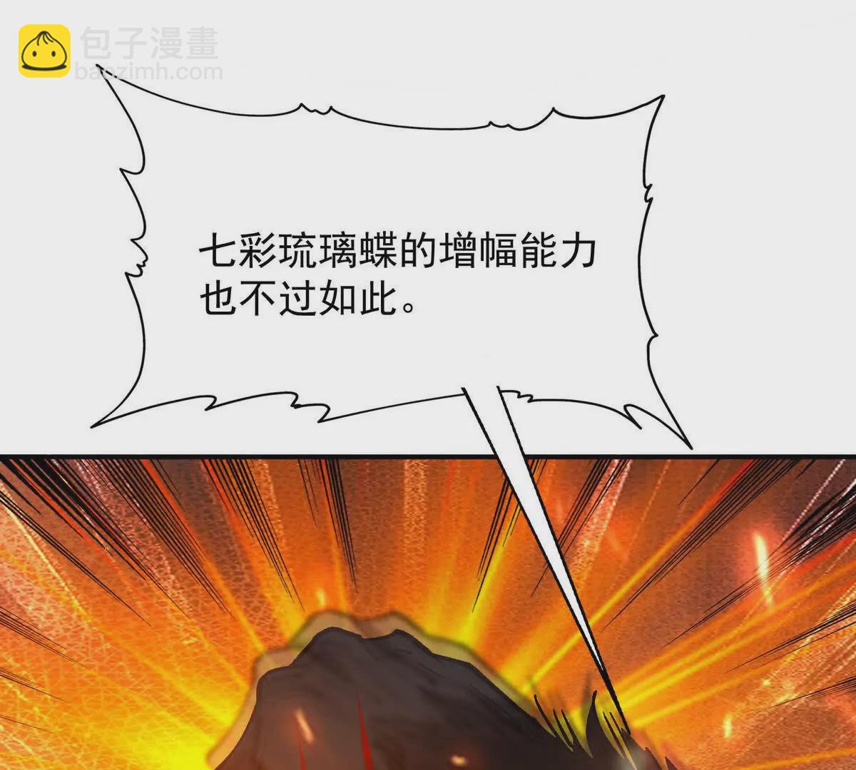 《重生为怪兽什么鬼2兽神崛起》第22话 惨败！宋岚重伤！ 第40页