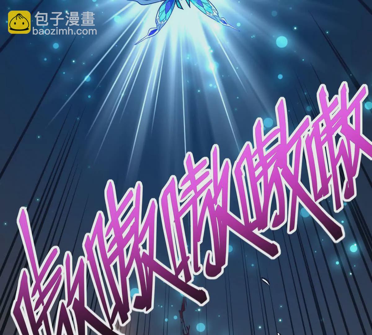 《重生为怪兽什么鬼2兽神崛起》第22话 惨败！宋岚重伤！ 第7页