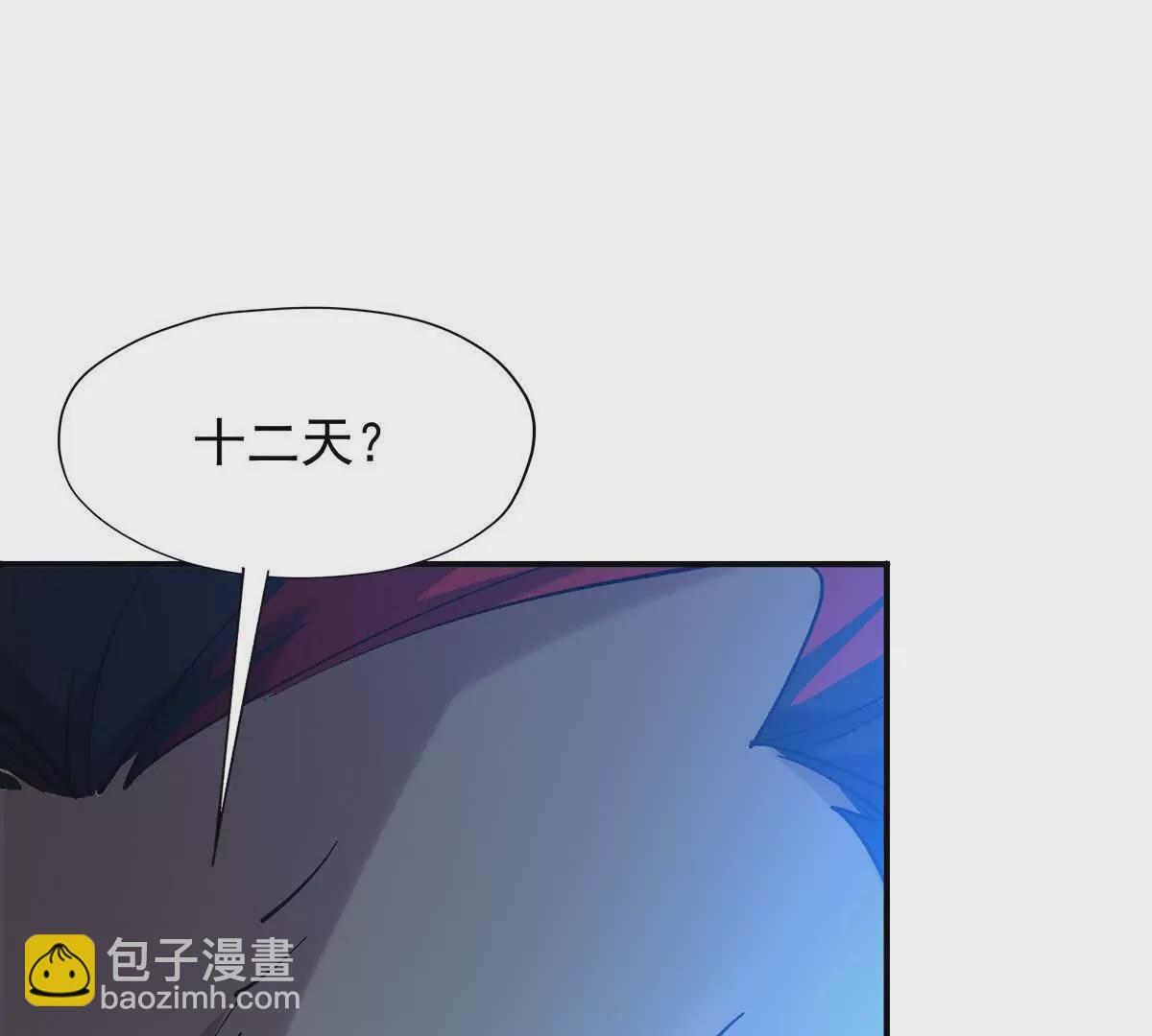 《重生为怪兽什么鬼2兽神崛起》第23话 争榜！林渊开启挑战！ 第15页