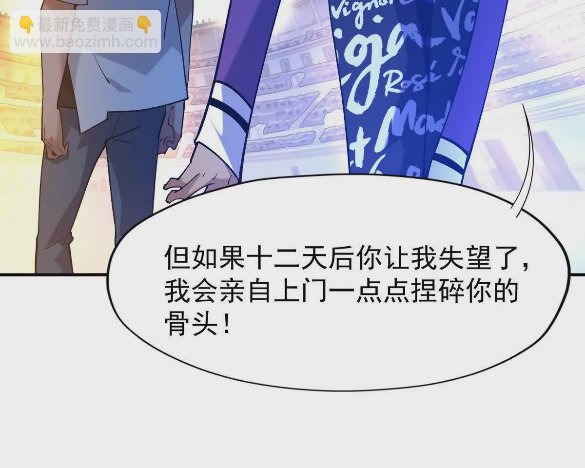 《重生为怪兽什么鬼2兽神崛起》第23话 争榜！林渊开启挑战！ 第19页