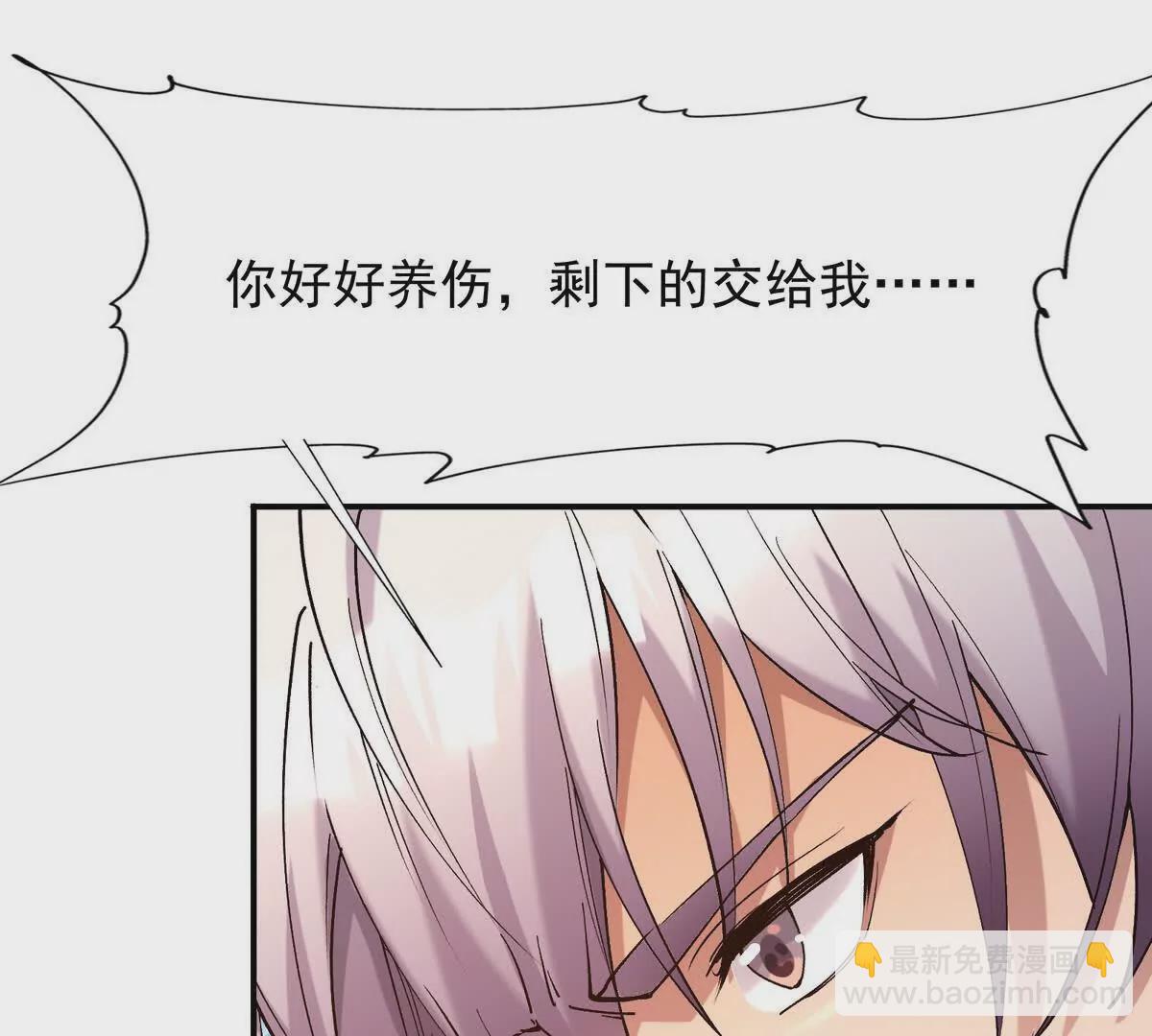 《重生为怪兽什么鬼2兽神崛起》第23话 争榜！林渊开启挑战！ 第26页