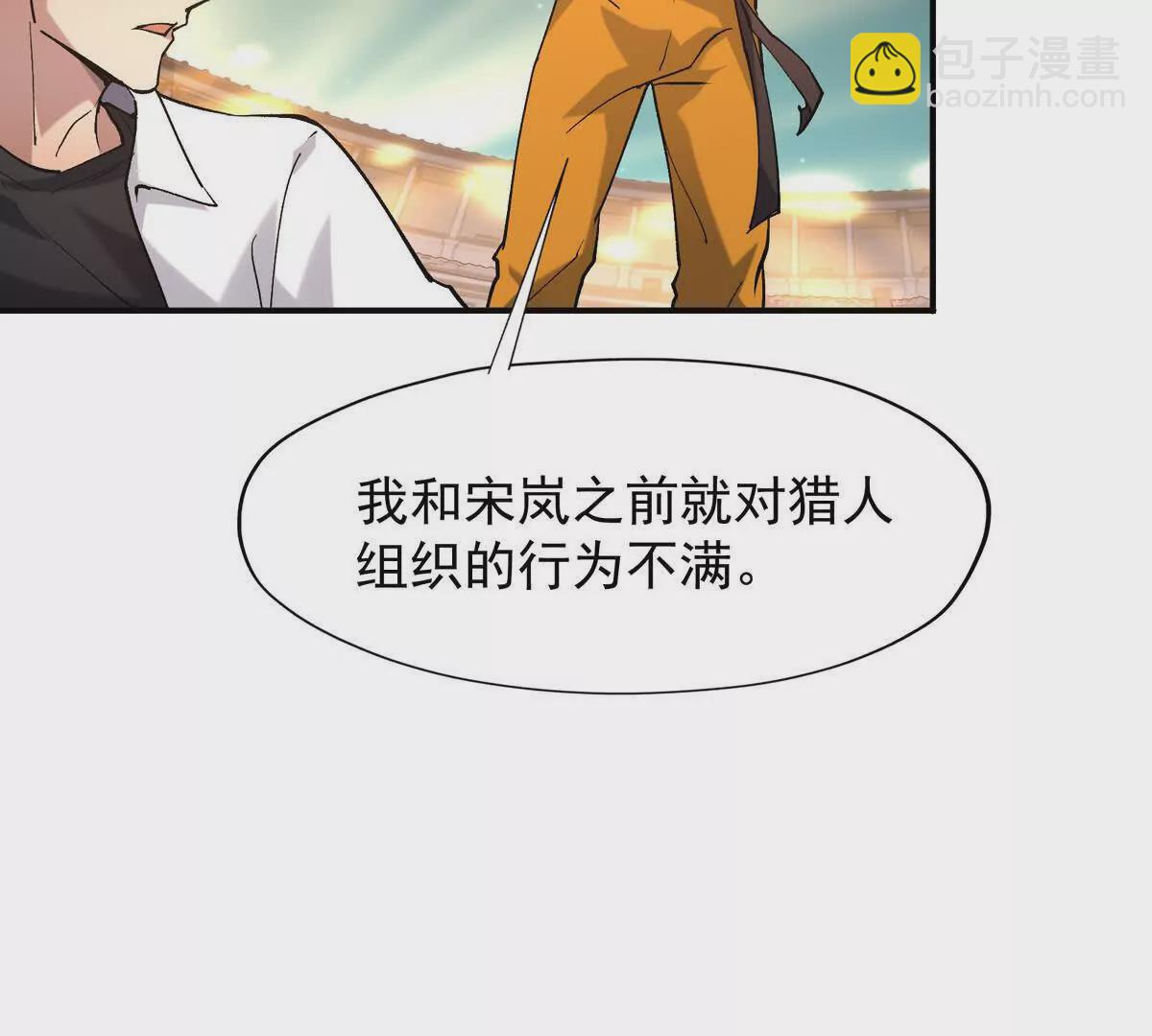 《重生为怪兽什么鬼2兽神崛起》第23话 争榜！林渊开启挑战！ 第29页