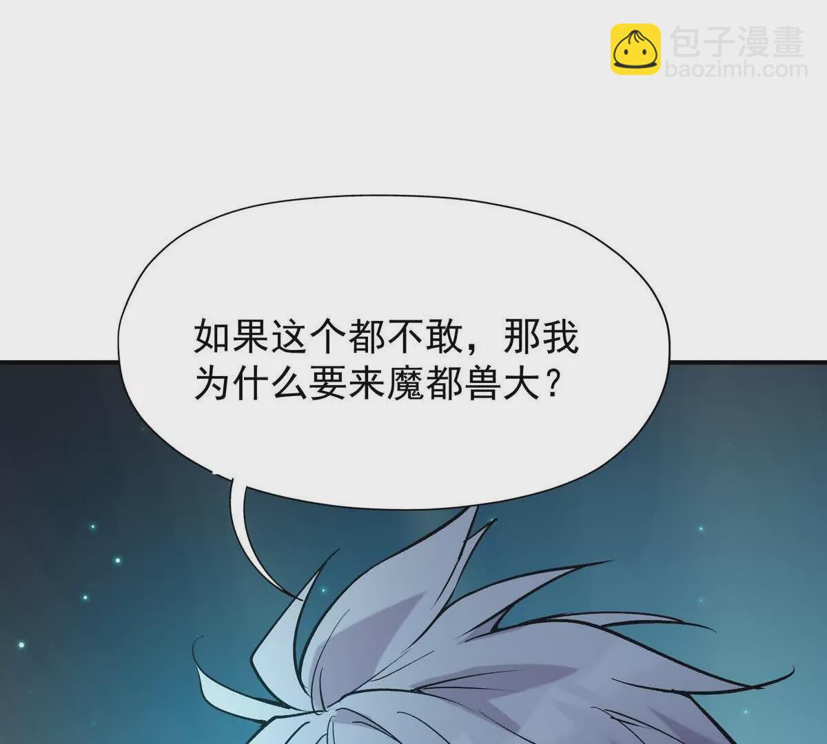 《重生为怪兽什么鬼2兽神崛起》第23话 争榜！林渊开启挑战！ 第34页