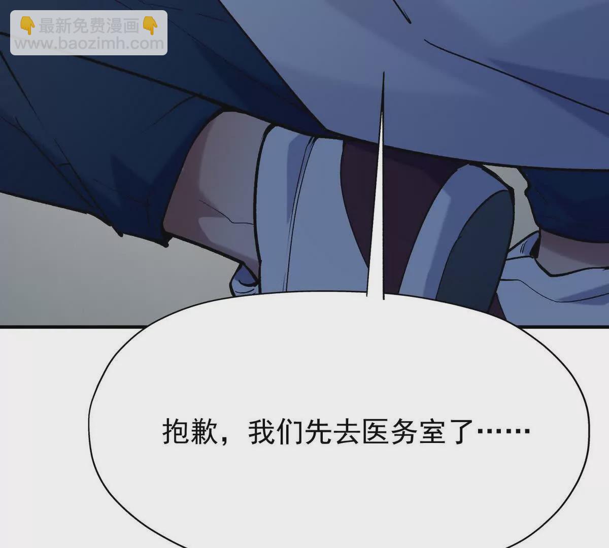 《重生为怪兽什么鬼2兽神崛起》第23话 争榜！林渊开启挑战！ 第38页
