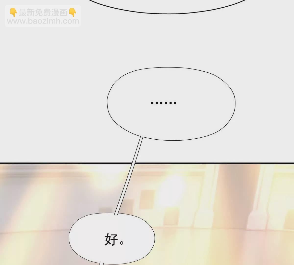 《重生为怪兽什么鬼2兽神崛起》第23话 争榜！林渊开启挑战！ 第39页