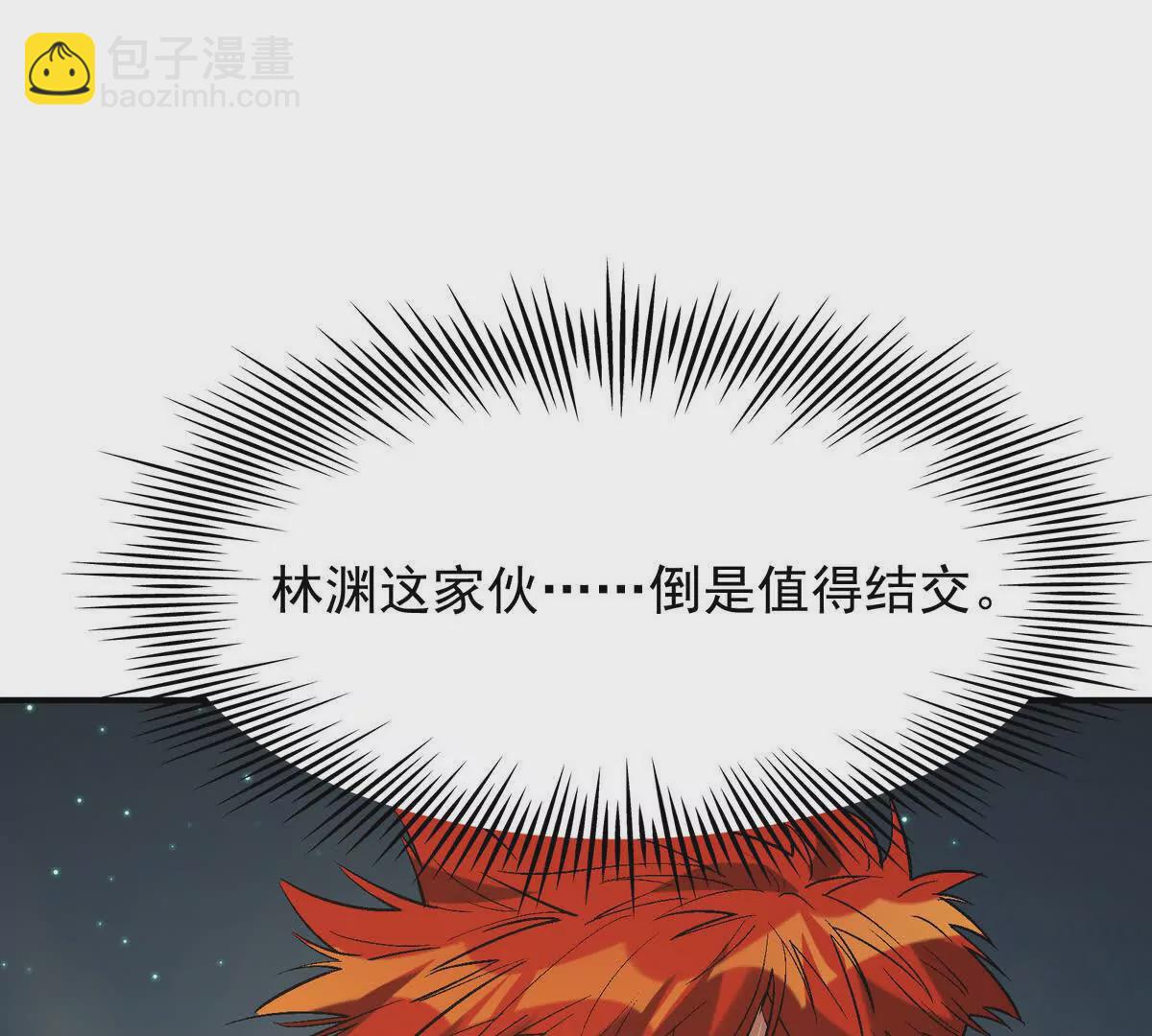 《重生为怪兽什么鬼2兽神崛起》第23话 争榜！林渊开启挑战！ 第42页