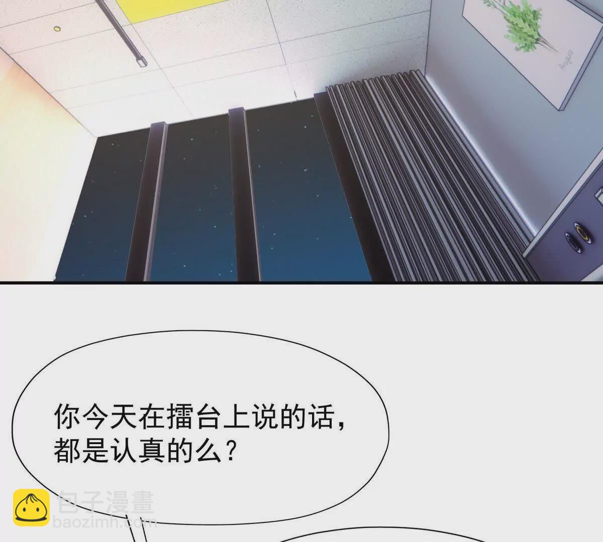 《重生为怪兽什么鬼2兽神崛起》第23话 争榜！林渊开启挑战！ 第45页