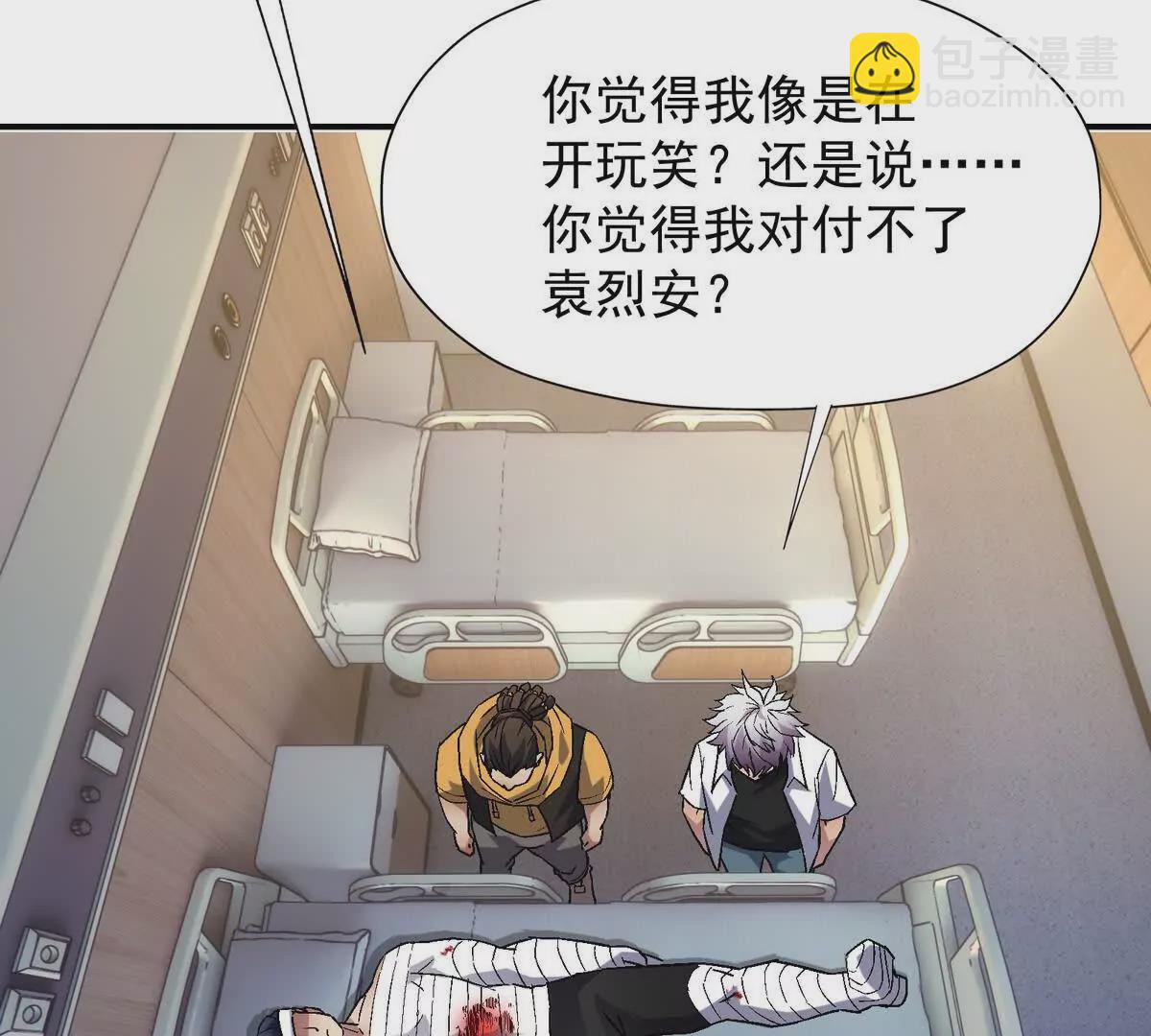《重生为怪兽什么鬼2兽神崛起》第23话 争榜！林渊开启挑战！ 第46页
