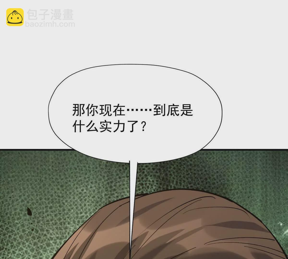 《重生为怪兽什么鬼2兽神崛起》第23话 争榜！林渊开启挑战！ 第48页