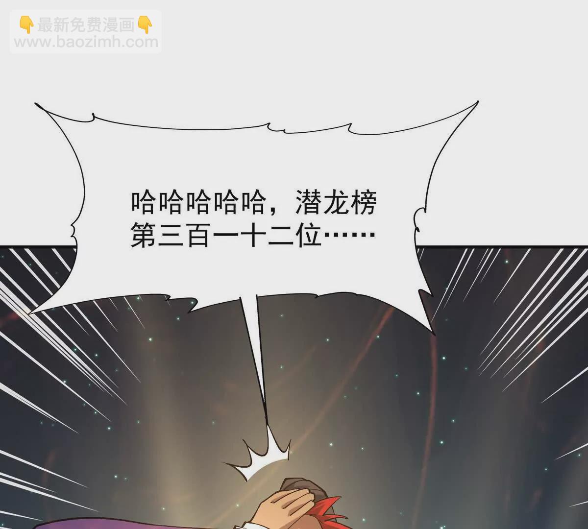 《重生为怪兽什么鬼2兽神崛起》第23话 争榜！林渊开启挑战！ 第6页