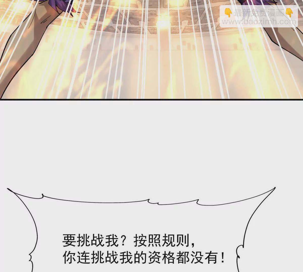 《重生为怪兽什么鬼2兽神崛起》第23话 争榜！林渊开启挑战！ 第8页