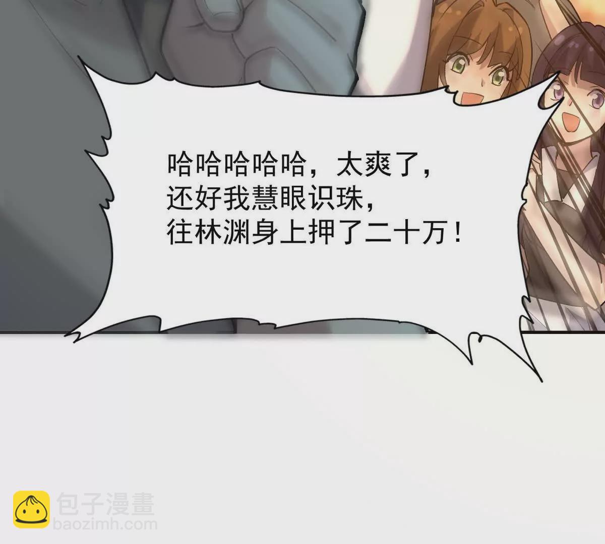 《重生为怪兽什么鬼2兽神崛起》第26话 连胜！大战一触即发！ 第13页
