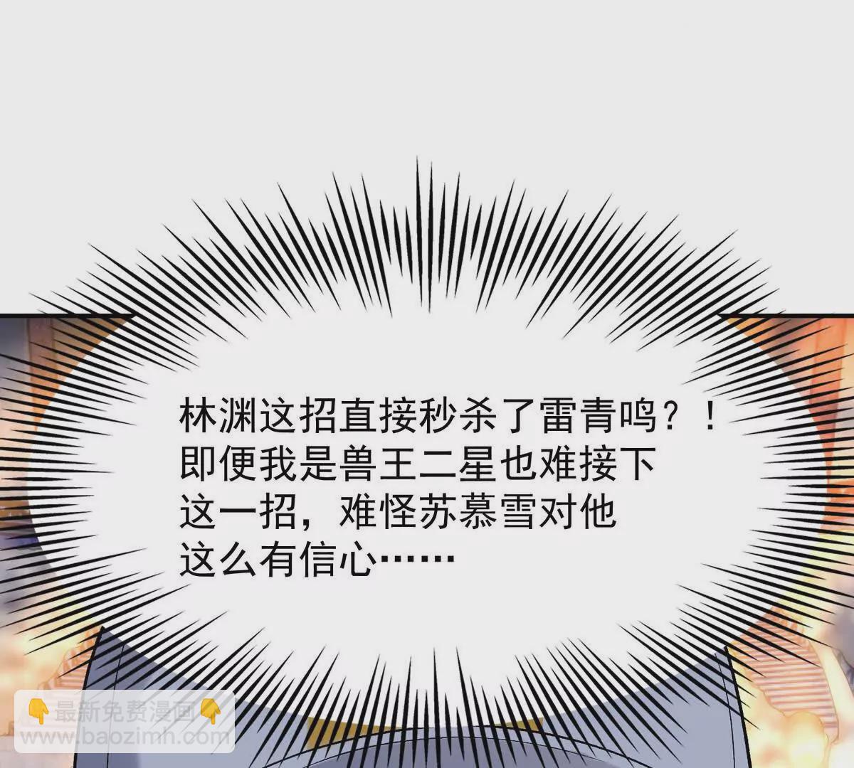 《重生为怪兽什么鬼2兽神崛起》第26话 连胜！大战一触即发！ 第14页