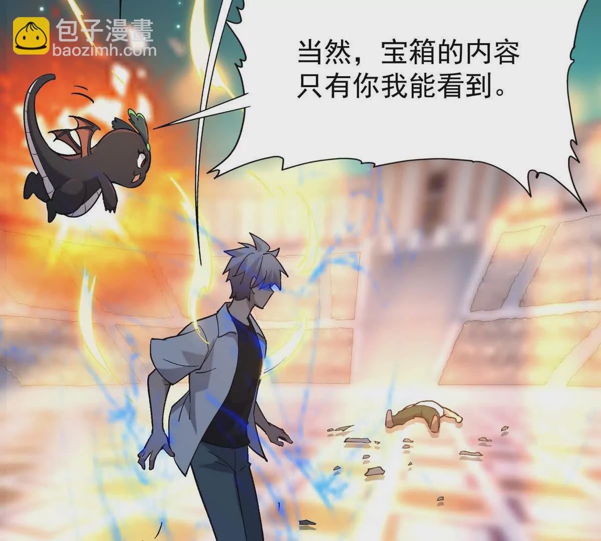 《重生为怪兽什么鬼2兽神崛起》第26话 连胜！大战一触即发！ 第18页