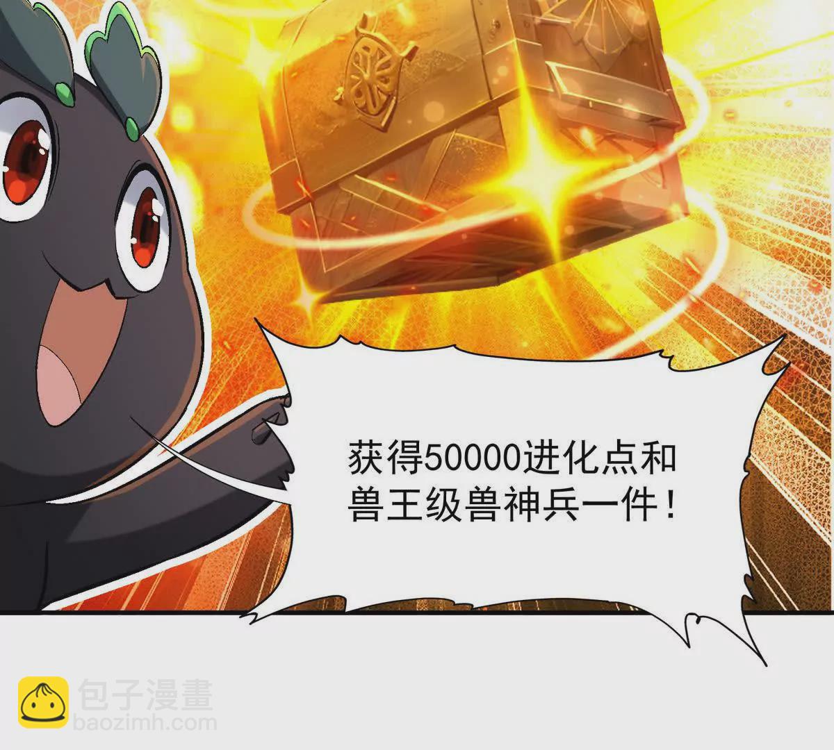 《重生为怪兽什么鬼2兽神崛起》第26话 连胜！大战一触即发！ 第21页