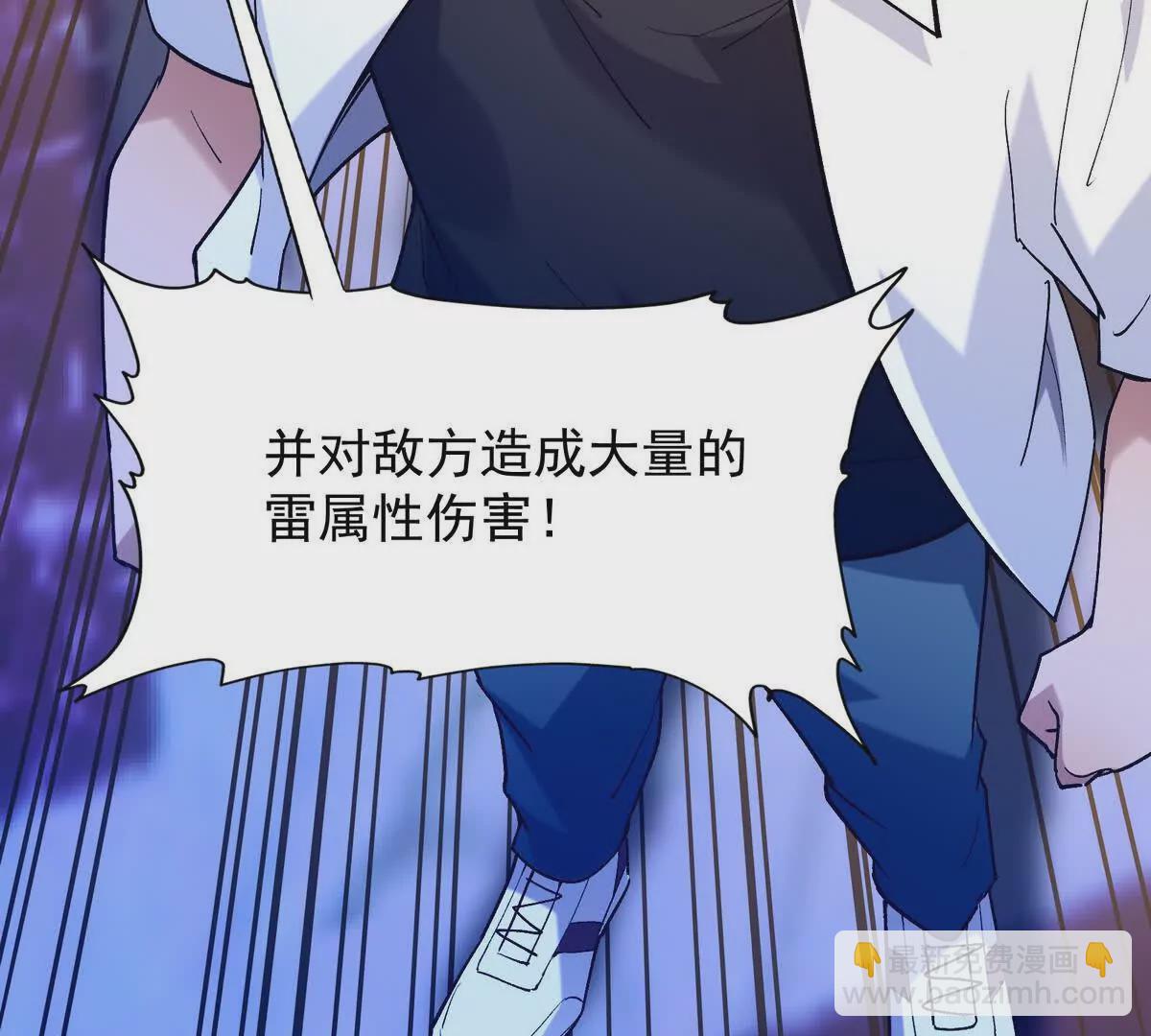 《重生为怪兽什么鬼2兽神崛起》第26话 连胜！大战一触即发！ 第26页