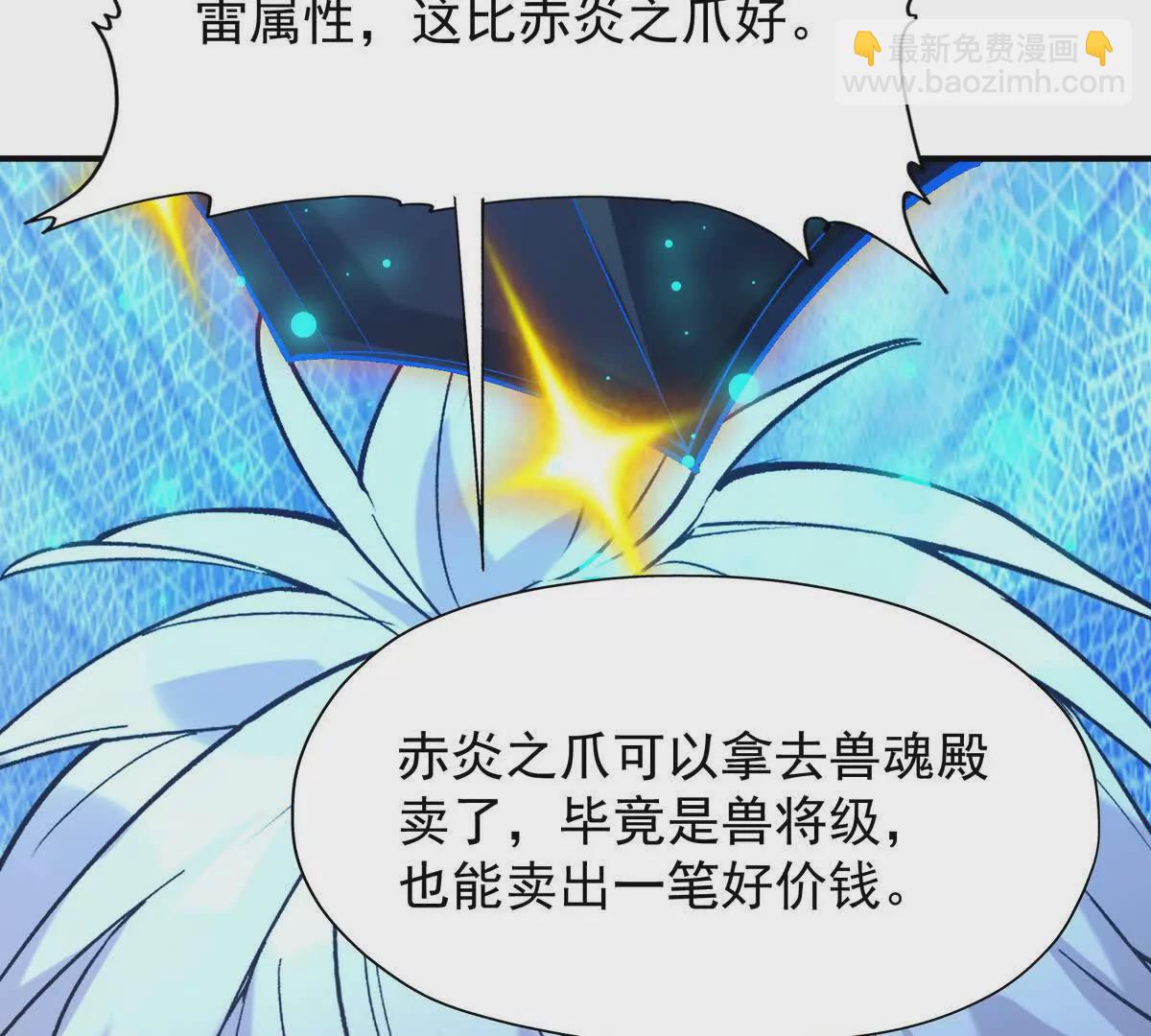 《重生为怪兽什么鬼2兽神崛起》第26话 连胜！大战一触即发！ 第28页