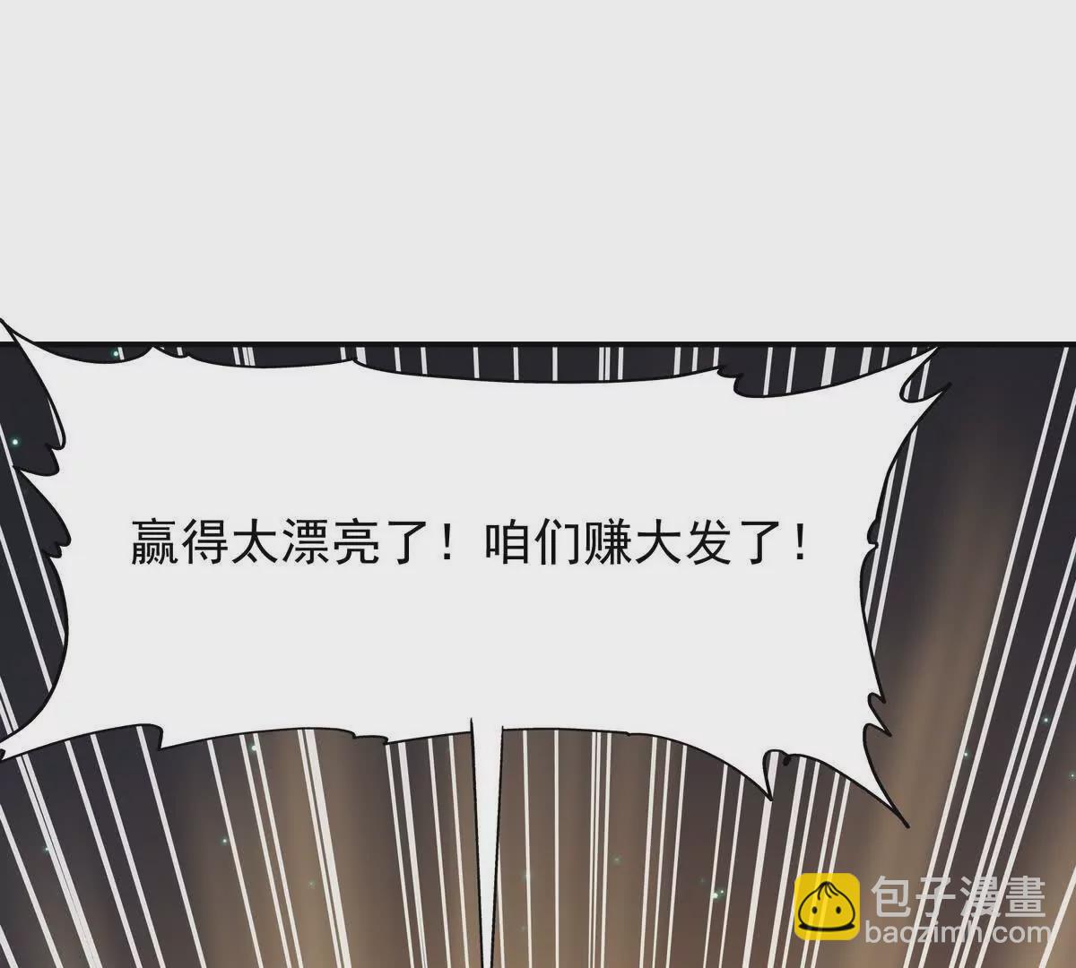 《重生为怪兽什么鬼2兽神崛起》第26话 连胜！大战一触即发！ 第34页