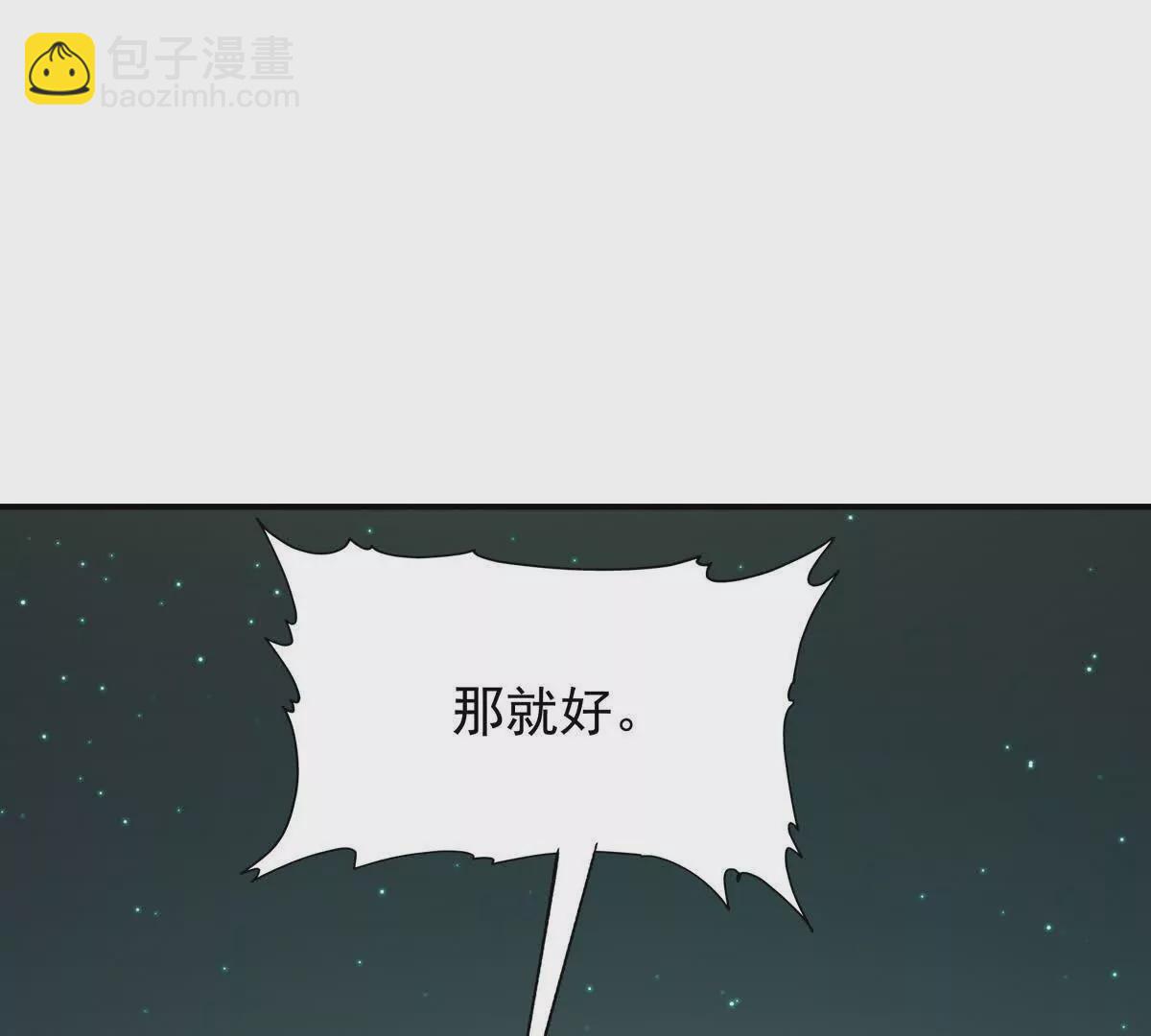 《重生为怪兽什么鬼2兽神崛起》第26话 连胜！大战一触即发！ 第37页