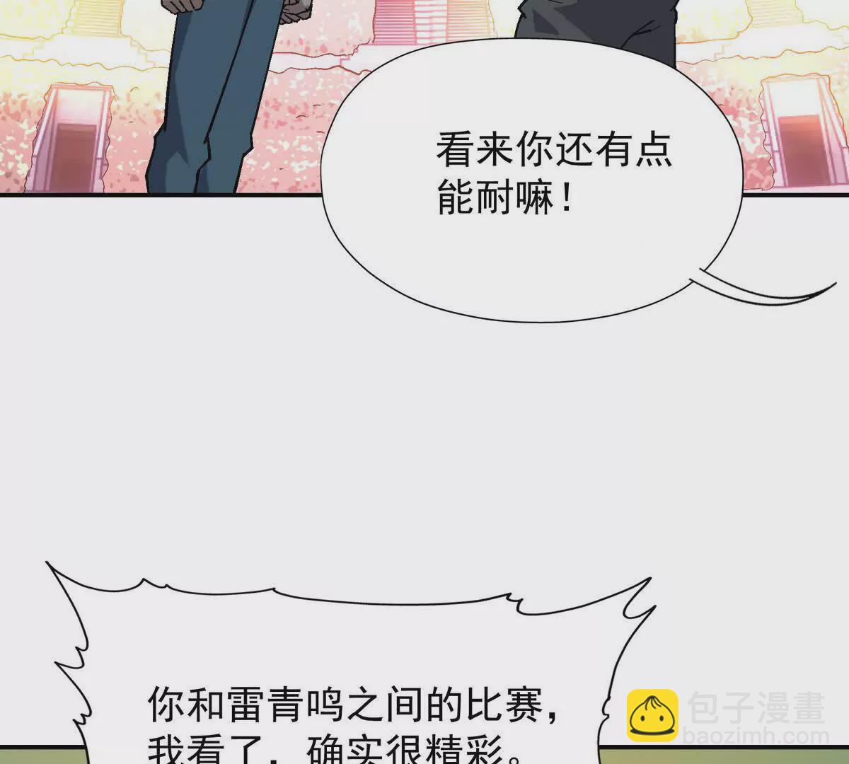 《重生为怪兽什么鬼2兽神崛起》第26话 连胜！大战一触即发！ 第39页
