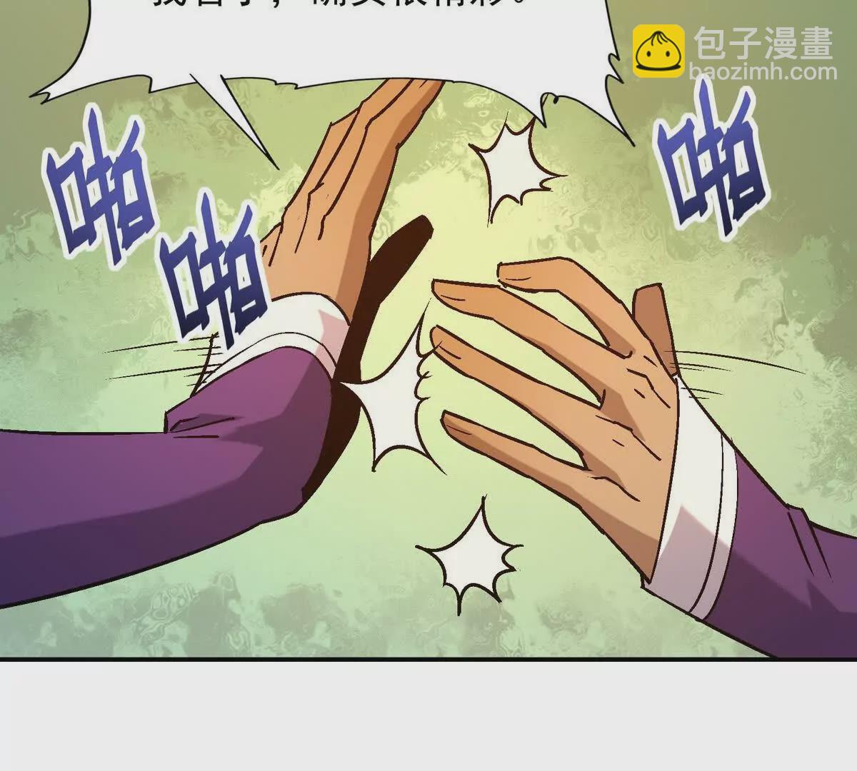 《重生为怪兽什么鬼2兽神崛起》第26话 连胜！大战一触即发！ 第40页