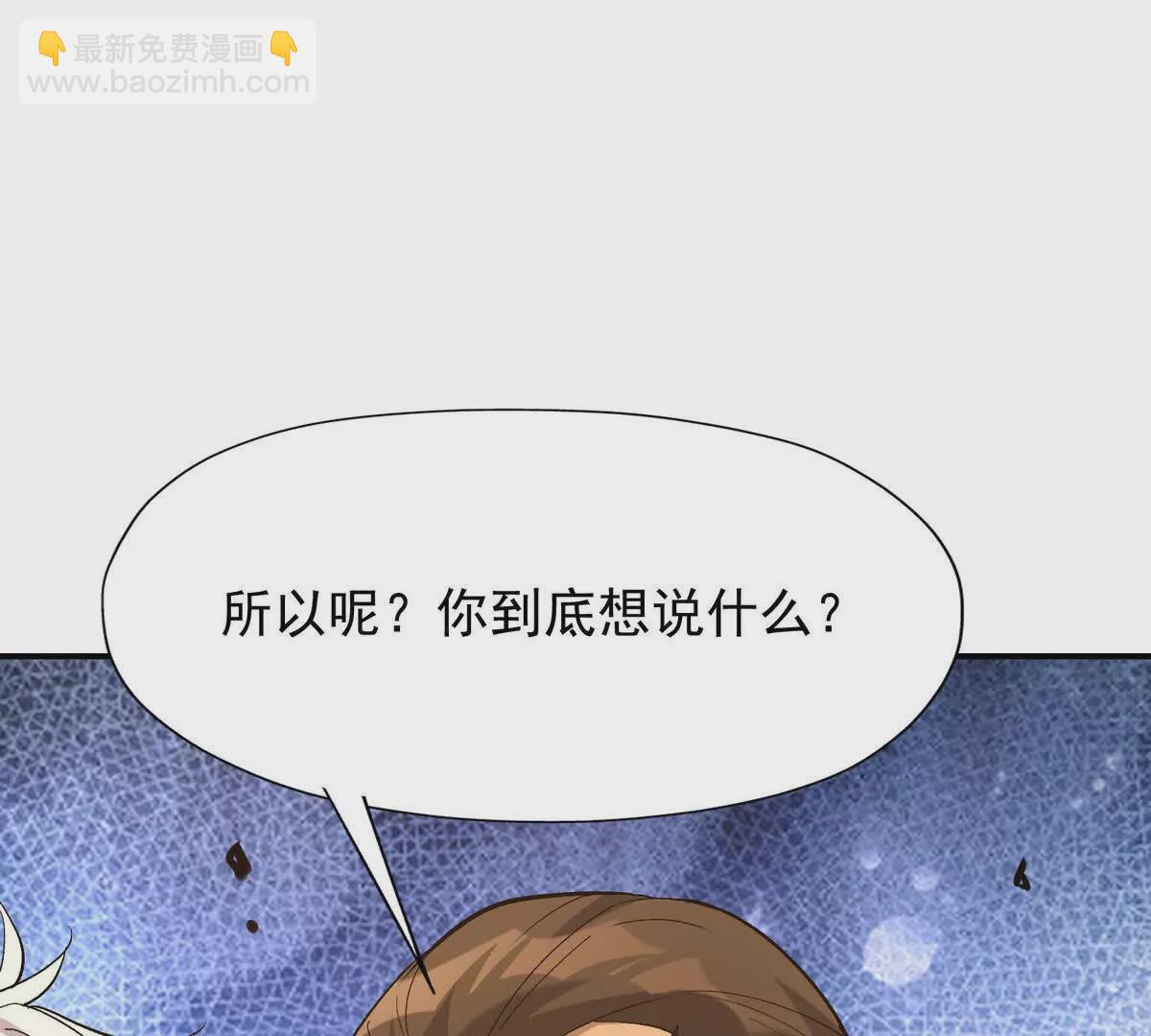 《重生为怪兽什么鬼2兽神崛起》第26话 连胜！大战一触即发！ 第41页