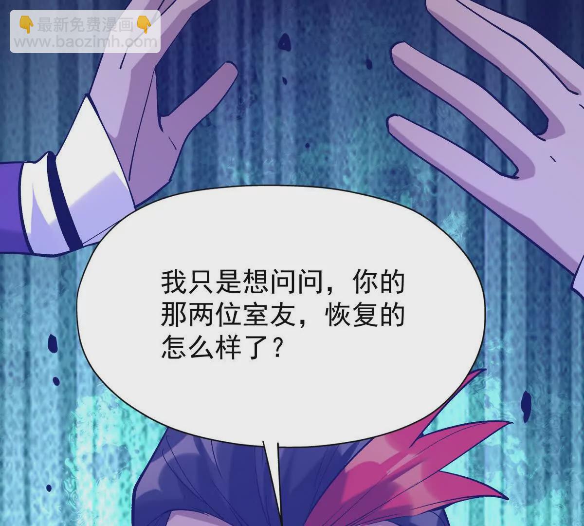 《重生为怪兽什么鬼2兽神崛起》第26话 连胜！大战一触即发！ 第44页