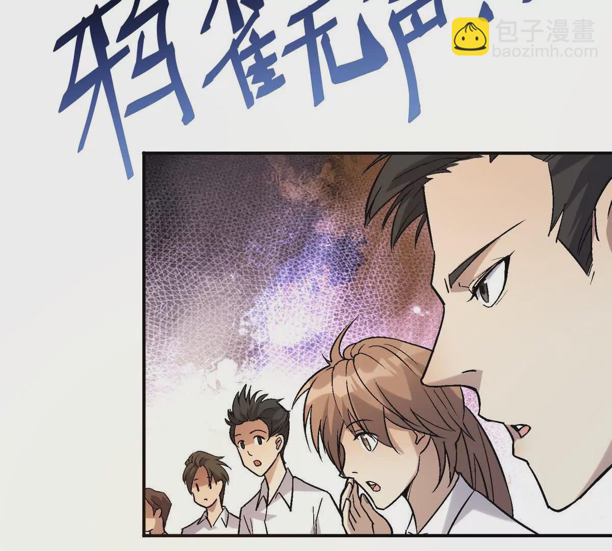 《重生为怪兽什么鬼2兽神崛起》第26话 连胜！大战一触即发！ 第7页