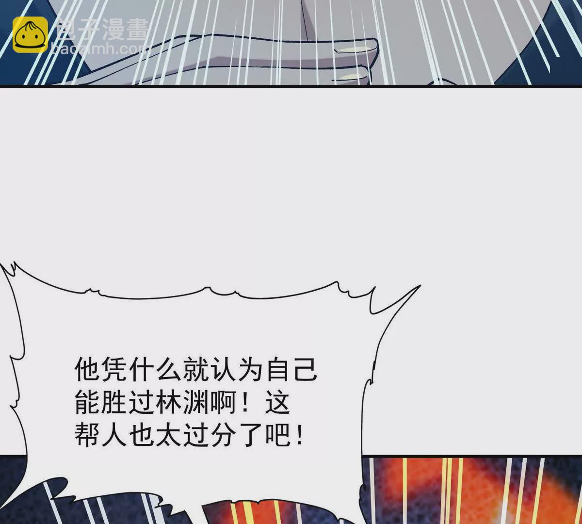 《重生为怪兽什么鬼2兽神崛起》第27话 激战！林渊vs袁烈安 第11页