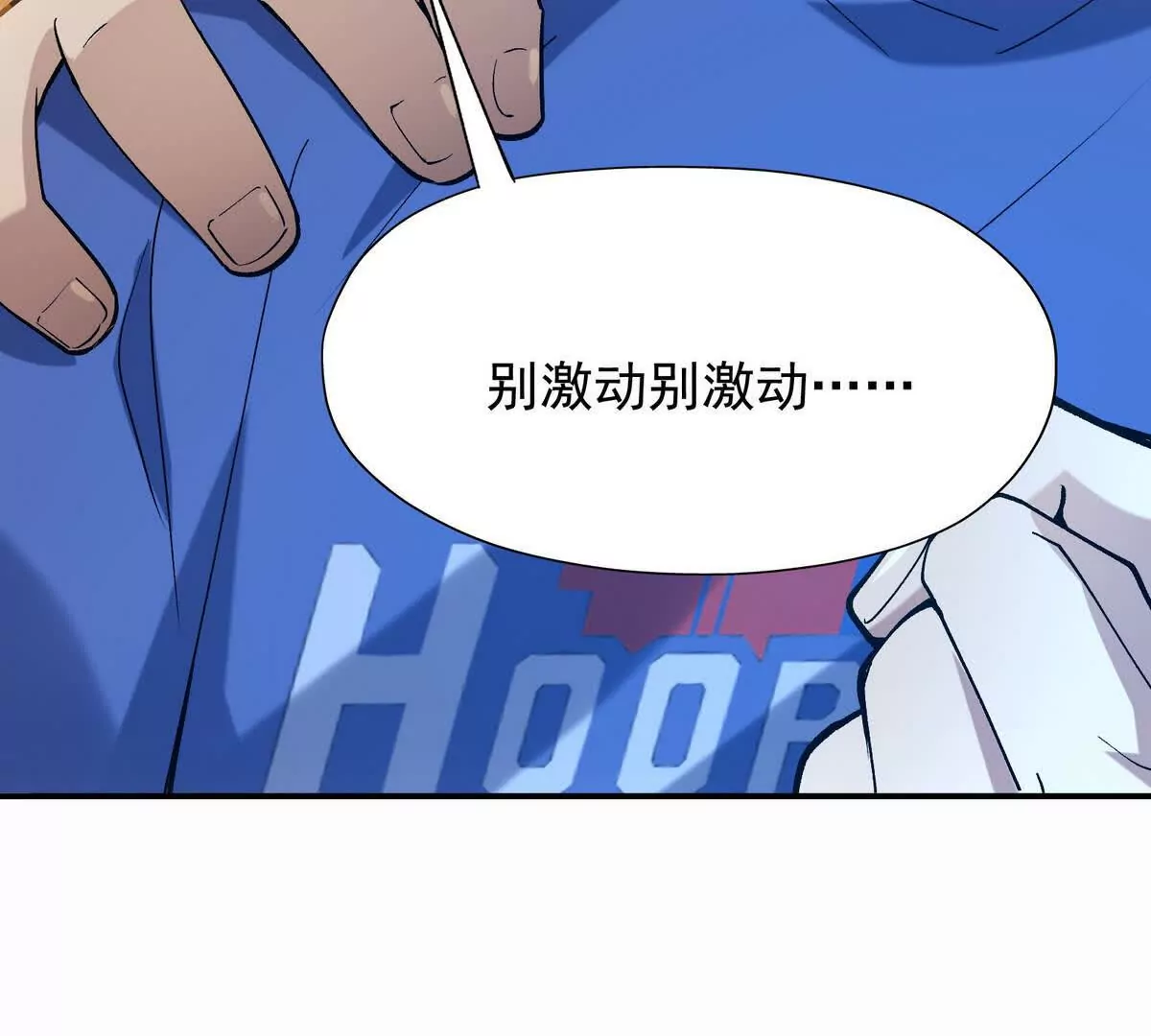 《重生为怪兽什么鬼2兽神崛起》第27话 激战！林渊vs袁烈安 第14页