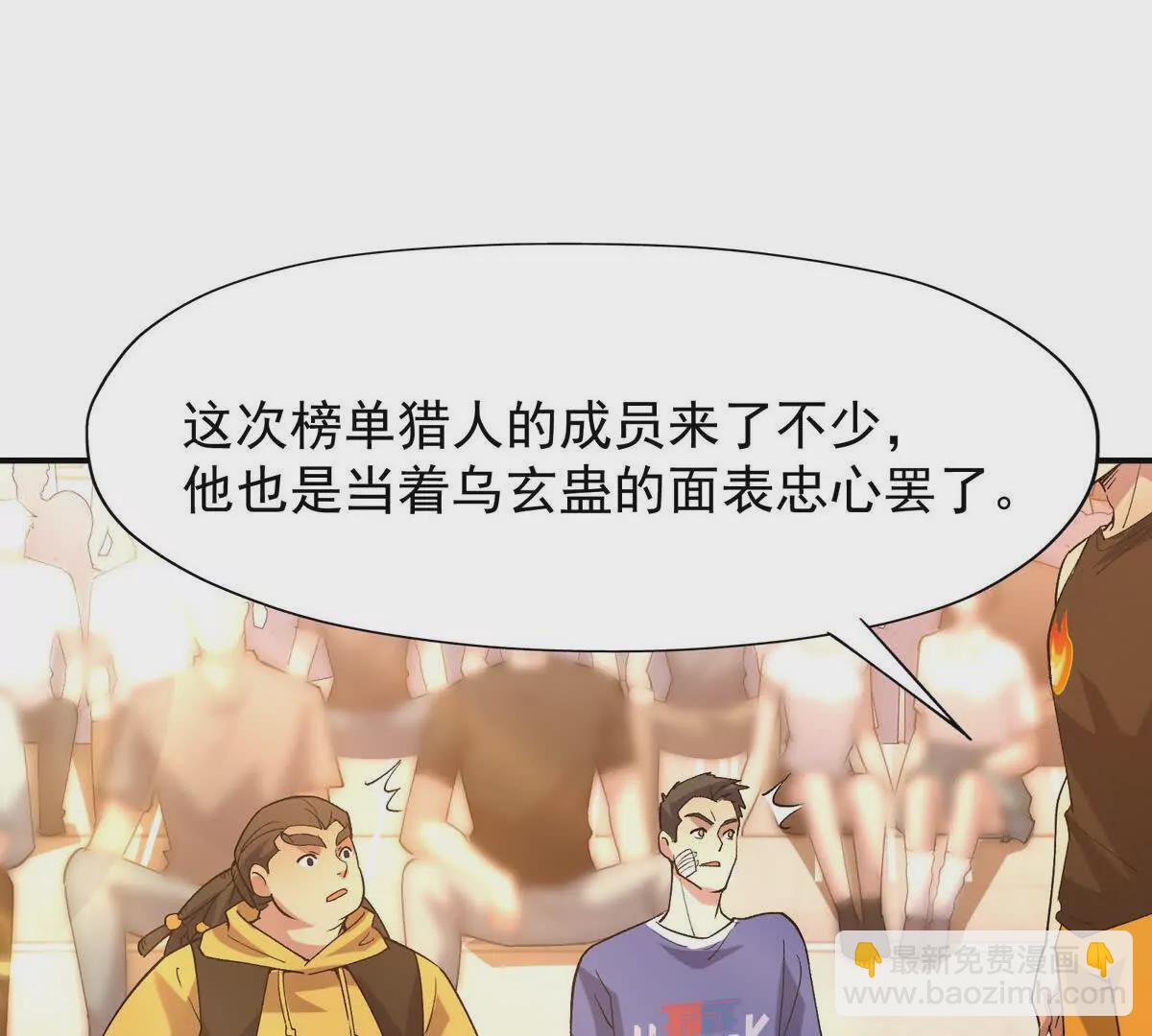《重生为怪兽什么鬼2兽神崛起》第27话 激战！林渊vs袁烈安 第15页
