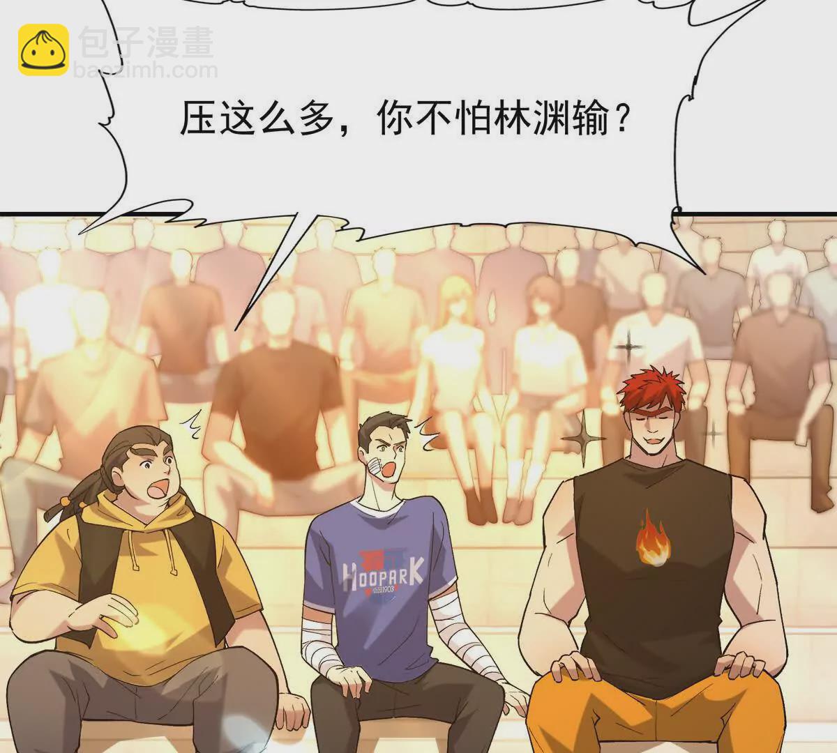 《重生为怪兽什么鬼2兽神崛起》第27话 激战！林渊vs袁烈安 第23页