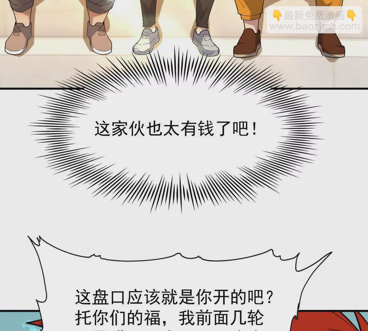 《重生为怪兽什么鬼2兽神崛起》第27话 激战！林渊vs袁烈安 第24页