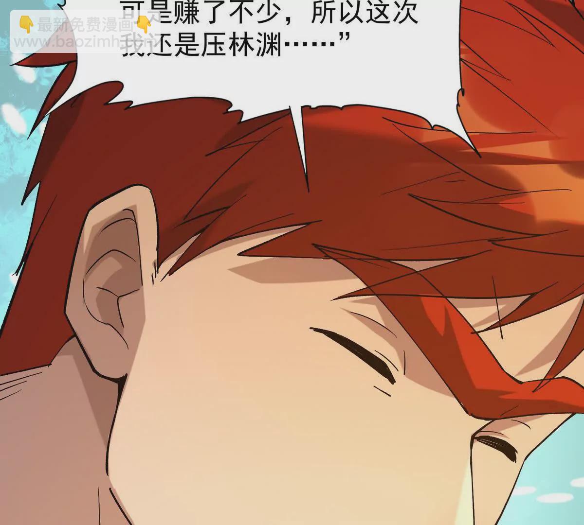 《重生为怪兽什么鬼2兽神崛起》第27话 激战！林渊vs袁烈安 第25页
