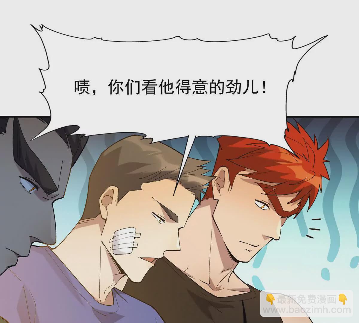 《重生为怪兽什么鬼2兽神崛起》第27话 激战！林渊vs袁烈安 第27页