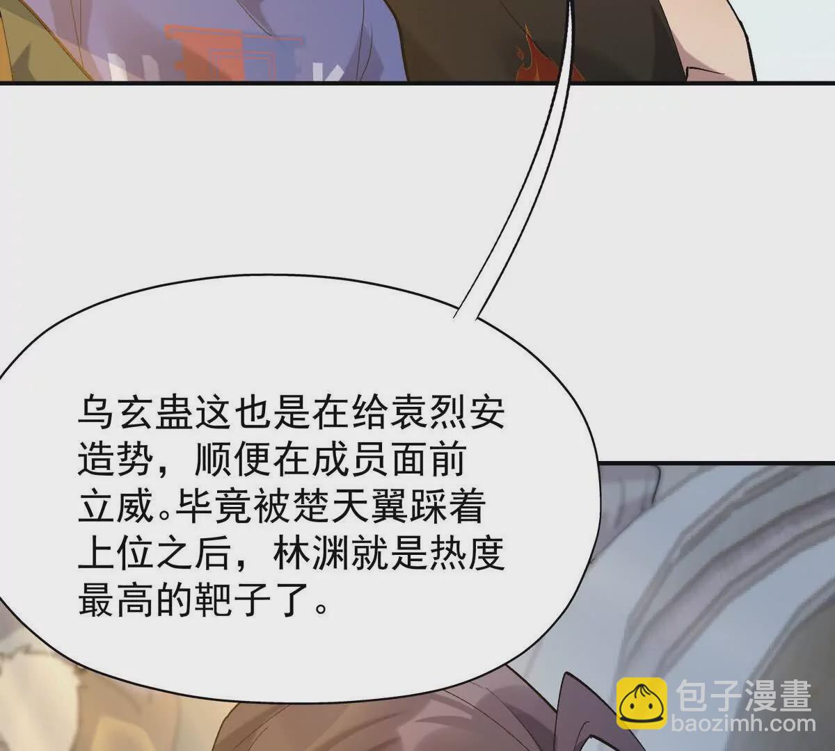《重生为怪兽什么鬼2兽神崛起》第27话 激战！林渊vs袁烈安 第28页