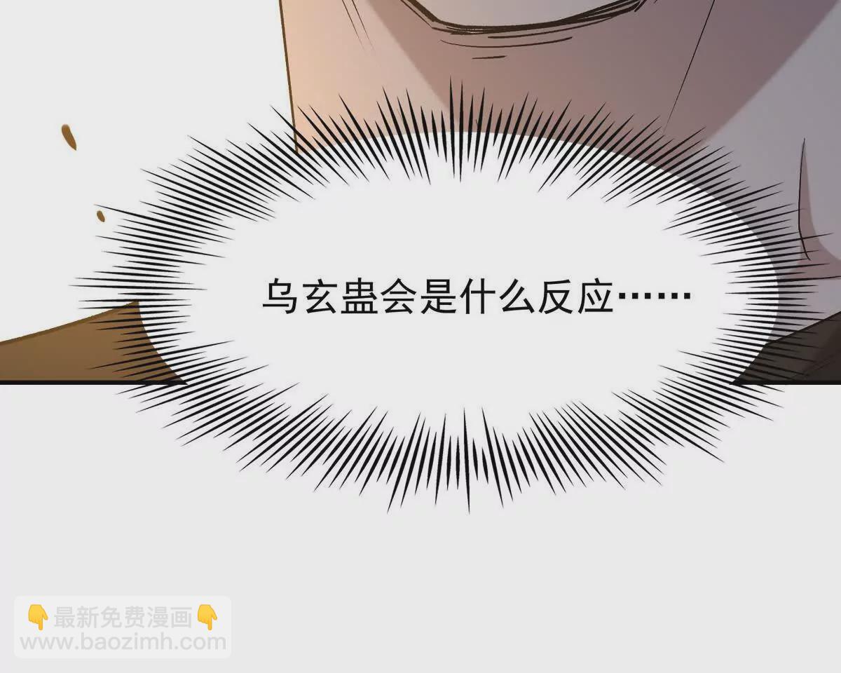 《重生为怪兽什么鬼2兽神崛起》第27话 激战！林渊vs袁烈安 第33页