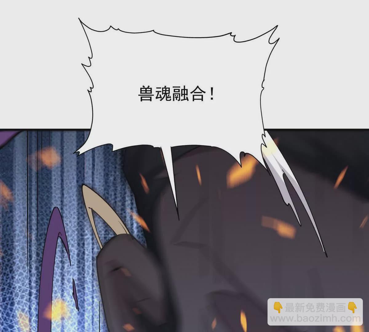 《重生为怪兽什么鬼2兽神崛起》第27话 激战！林渊vs袁烈安 第34页
