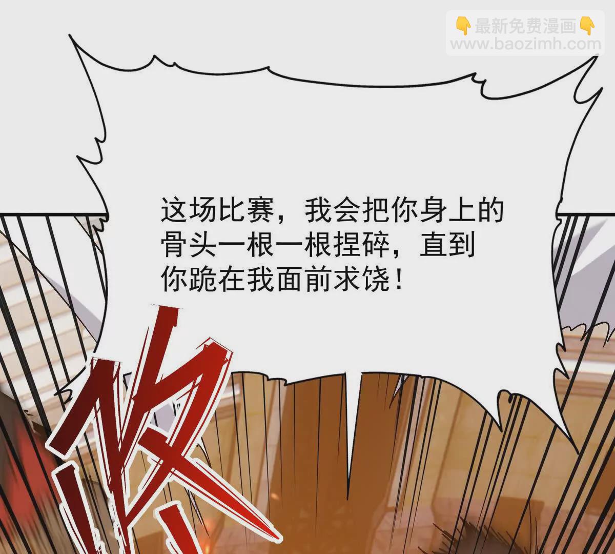 《重生为怪兽什么鬼2兽神崛起》第27话 激战！林渊vs袁烈安 第36页