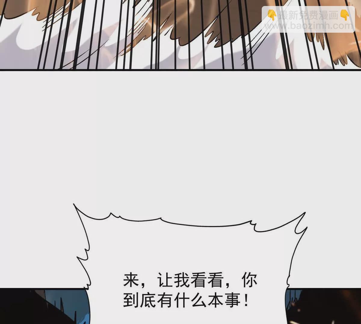 《重生为怪兽什么鬼2兽神崛起》第27话 激战！林渊vs袁烈安 第40页