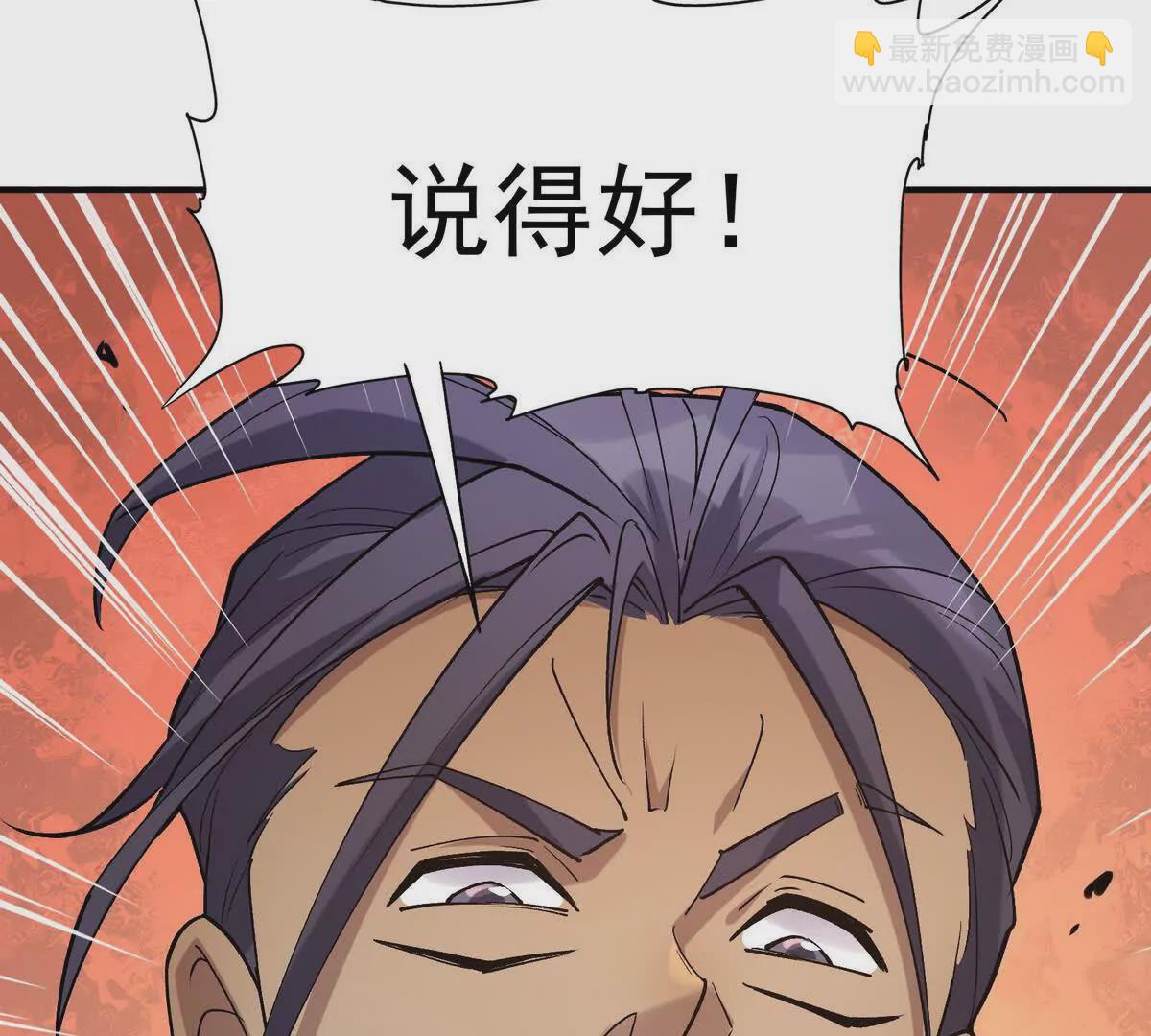 《重生为怪兽什么鬼2兽神崛起》第27话 激战！林渊vs袁烈安 第9页