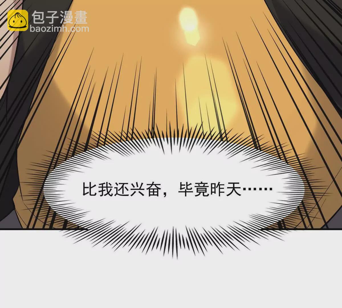 《重生为怪兽什么鬼2兽神崛起》第24话 赌局！王金泽的算盘！ 第14页