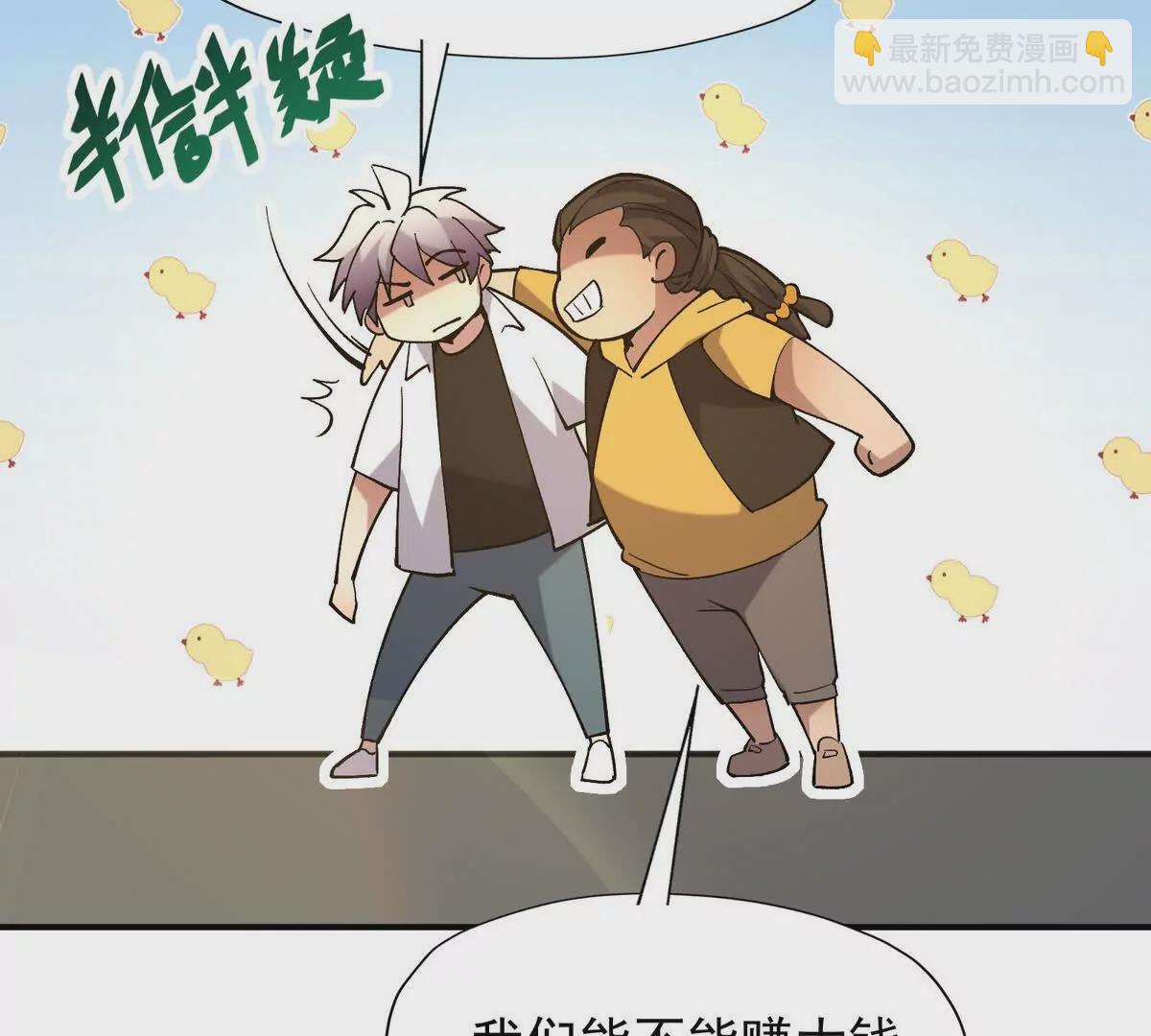 《重生为怪兽什么鬼2兽神崛起》第24话 赌局！王金泽的算盘！ 第24页