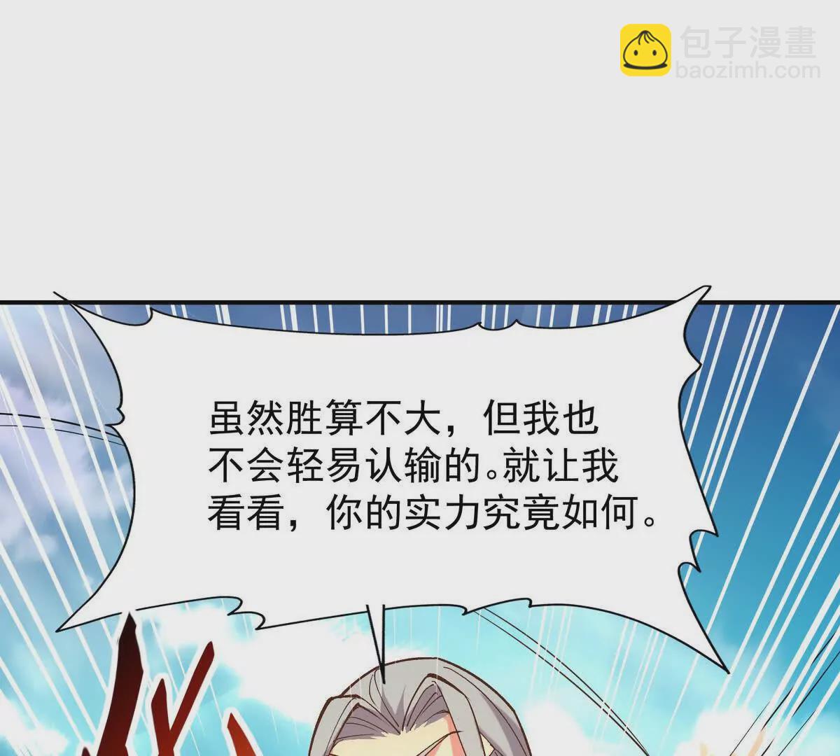 《重生为怪兽什么鬼2兽神崛起》第24话 赌局！王金泽的算盘！ 第30页