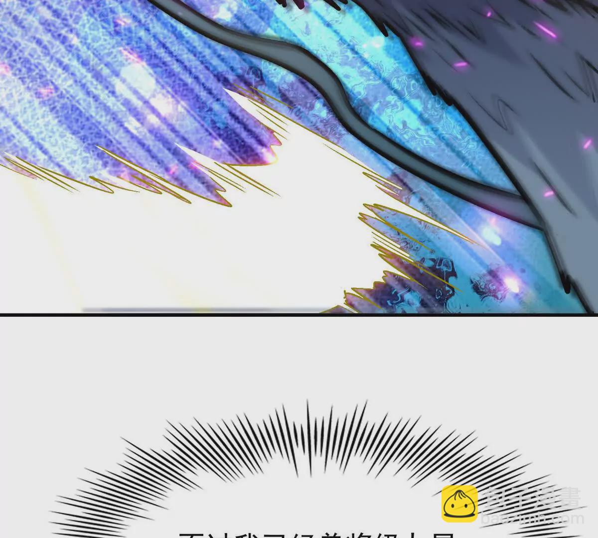 《重生为怪兽什么鬼2兽神崛起》第24话 赌局！王金泽的算盘！ 第44页