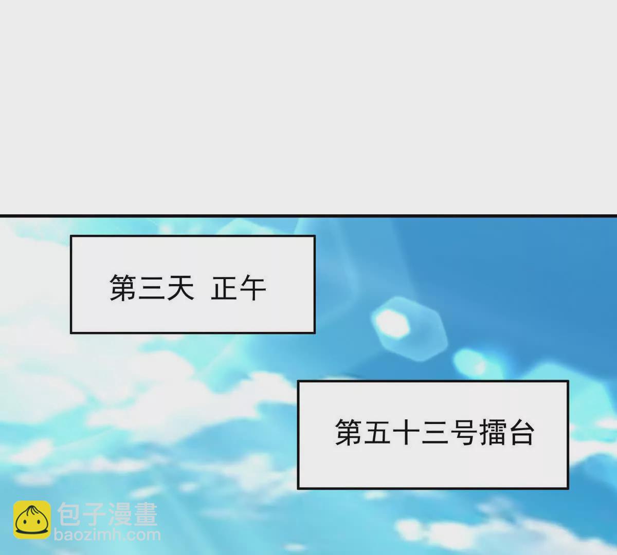 《重生为怪兽什么鬼2兽神崛起》第24话 赌局！王金泽的算盘！ 第6页