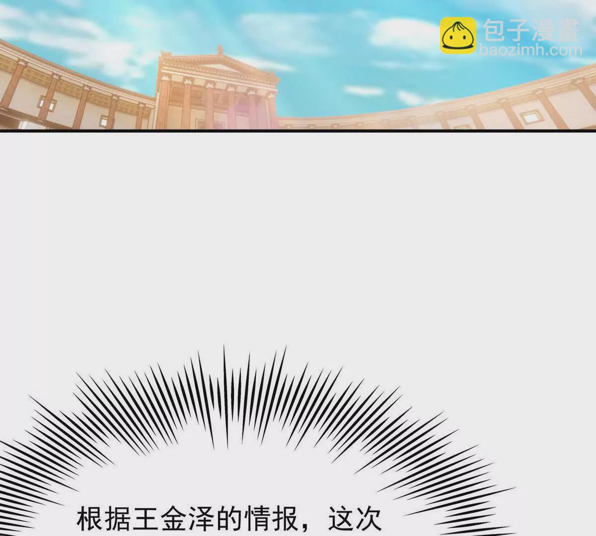 《重生为怪兽什么鬼2兽神崛起》第24话 赌局！王金泽的算盘！ 第7页