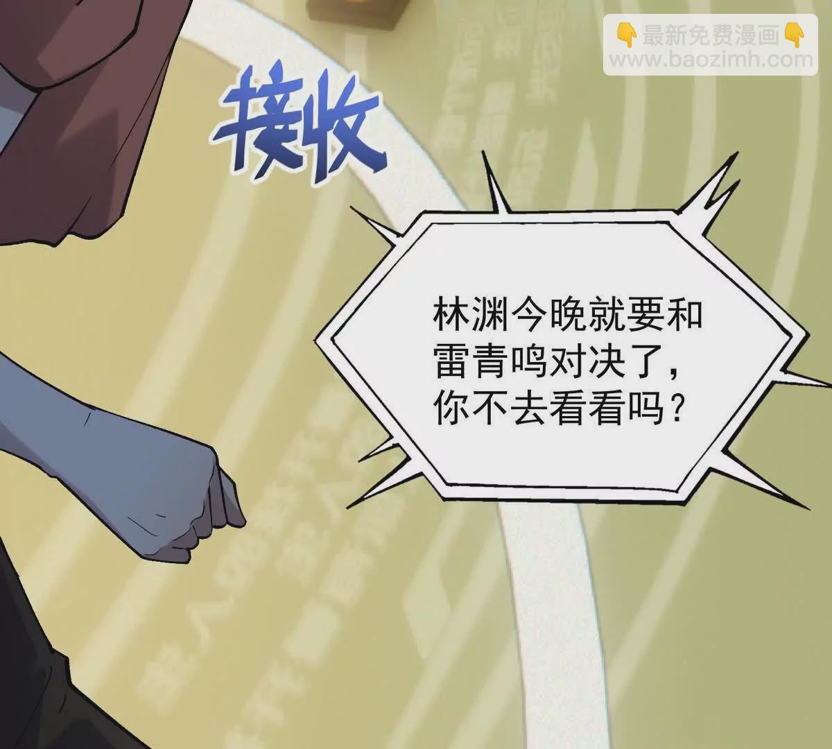 《重生为怪兽什么鬼2兽神崛起》第25话 畅快！林渊的真实力！ 第14页