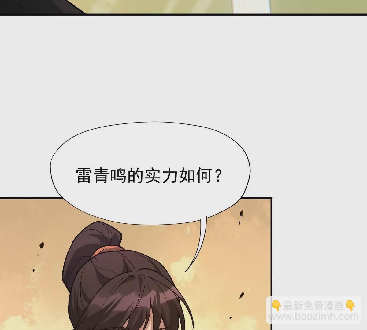 《重生为怪兽什么鬼2兽神崛起》第25话 畅快！林渊的真实力！ 第15页